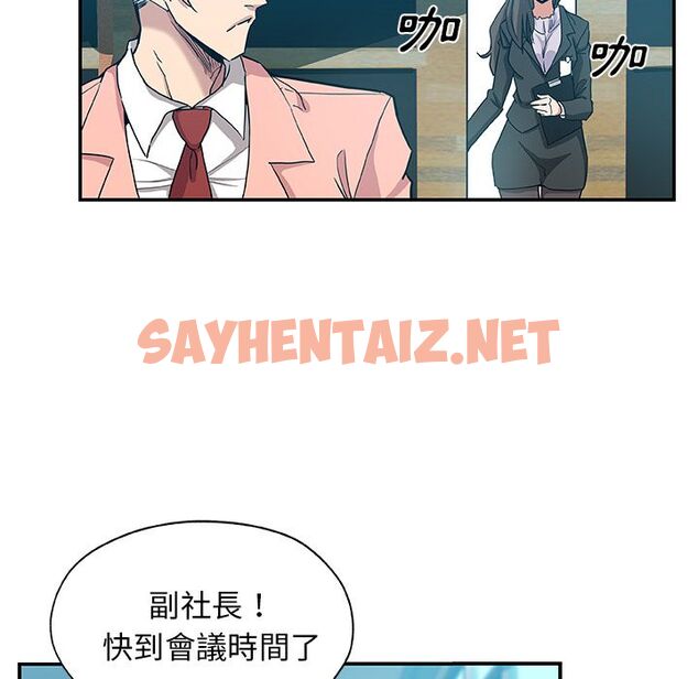 查看漫画Missing9 - 第27話 - sayhentaiz.net中的2343553图片