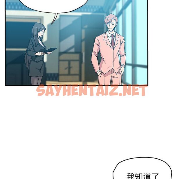 查看漫画Missing9 - 第27話 - sayhentaiz.net中的2343554图片