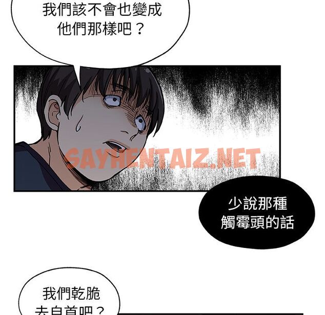 查看漫画Missing9 - 第27話 - sayhentaiz.net中的2343562图片