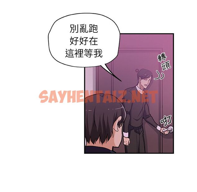 查看漫画Missing9 - 第27話 - sayhentaiz.net中的2343568图片