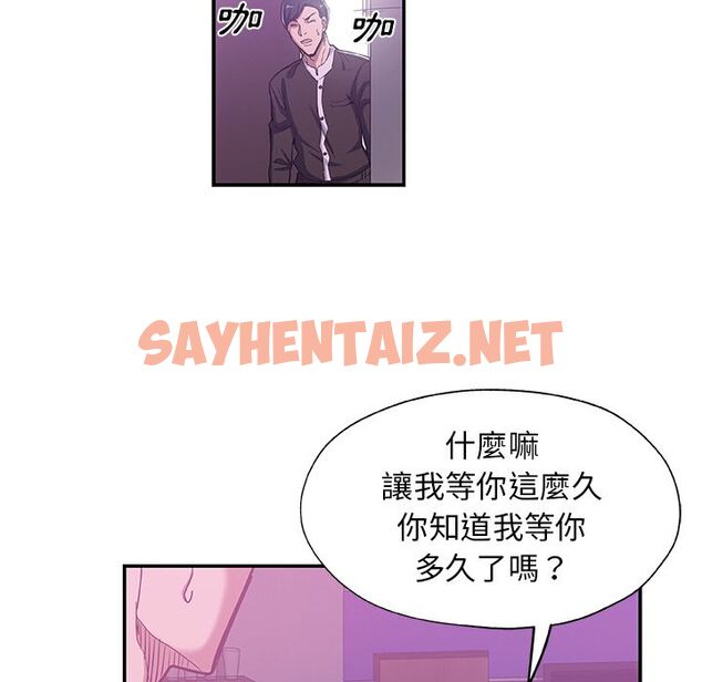 查看漫画Missing9 - 第27話 - sayhentaiz.net中的2343571图片