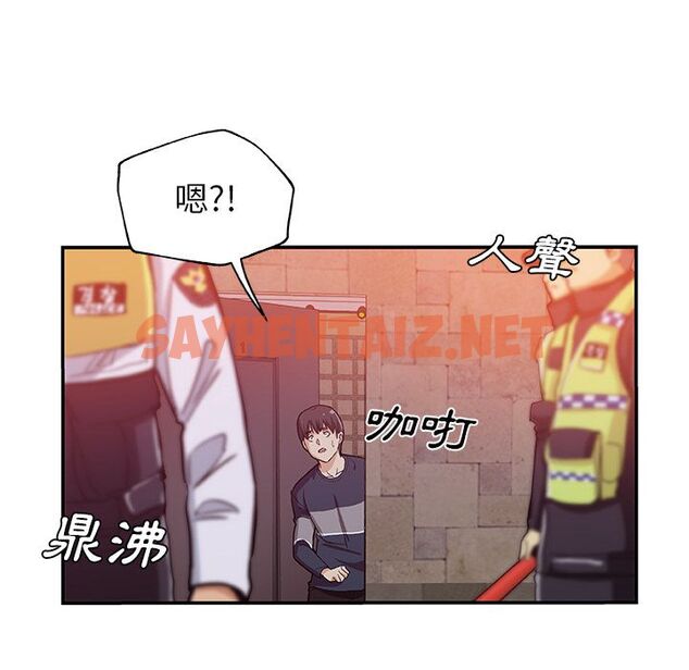 查看漫画Missing9 - 第27話 - sayhentaiz.net中的2343604图片