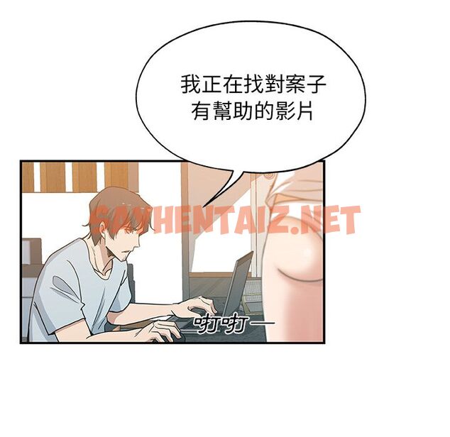 查看漫画Missing9 - 第27話 - sayhentaiz.net中的2343615图片