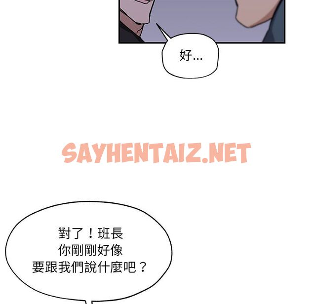 查看漫画Missing9 - 第28話 - sayhentaiz.net中的2343664图片