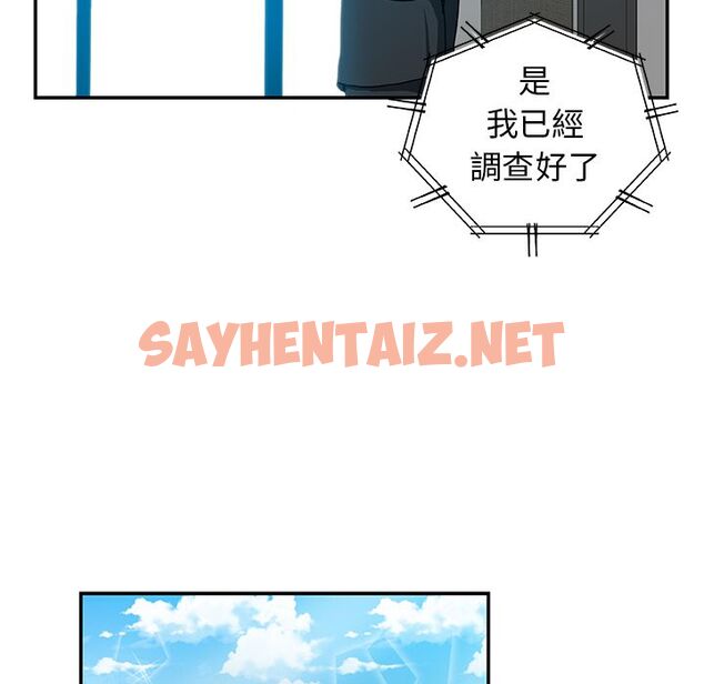 查看漫画Missing9 - 第28話 - sayhentaiz.net中的2343675图片