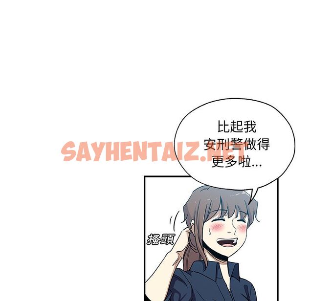 查看漫画Missing9 - 第29話 - sayhentaiz.net中的2343718图片