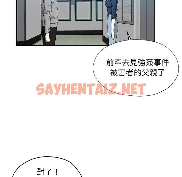 查看漫画Missing9 - 第29話 - sayhentaiz.net中的2343720图片