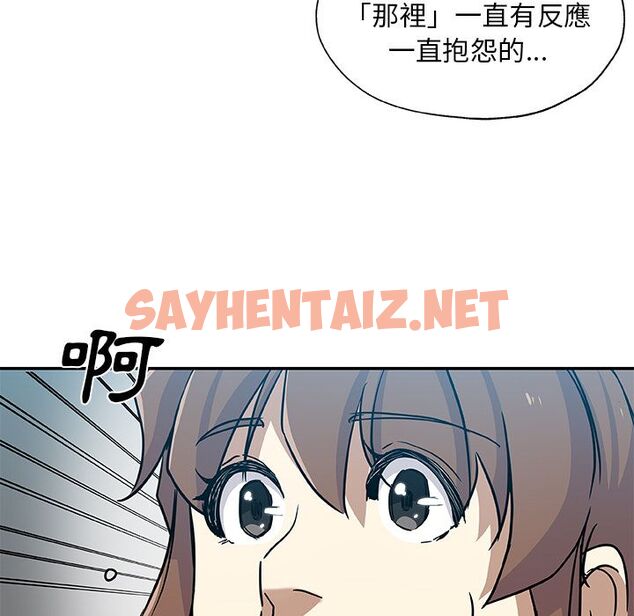 查看漫画Missing9 - 第29話 - sayhentaiz.net中的2343723图片