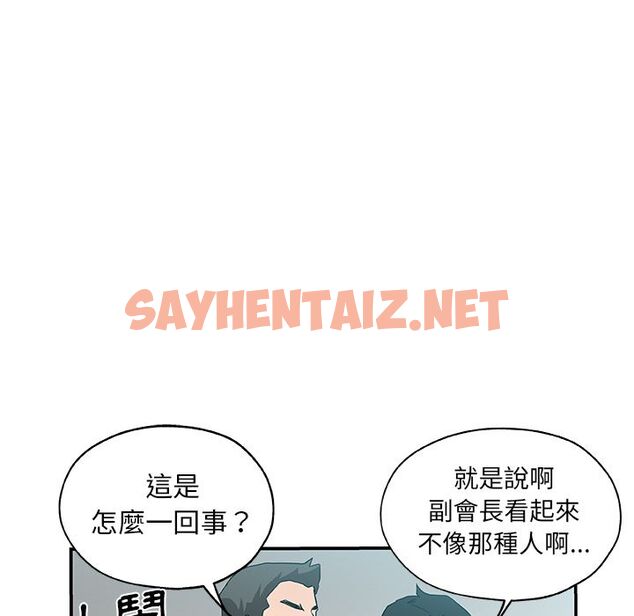 查看漫画Missing9 - 第29話 - sayhentaiz.net中的2343731图片