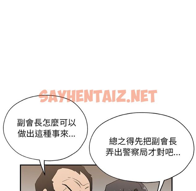 查看漫画Missing9 - 第29話 - sayhentaiz.net中的2343735图片