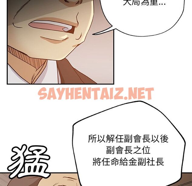 查看漫画Missing9 - 第29話 - sayhentaiz.net中的2343748图片