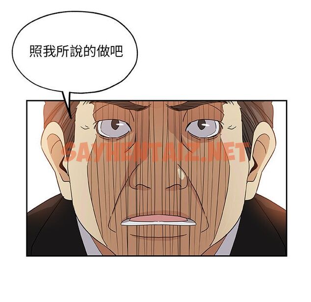 查看漫画Missing9 - 第29話 - sayhentaiz.net中的2343755图片