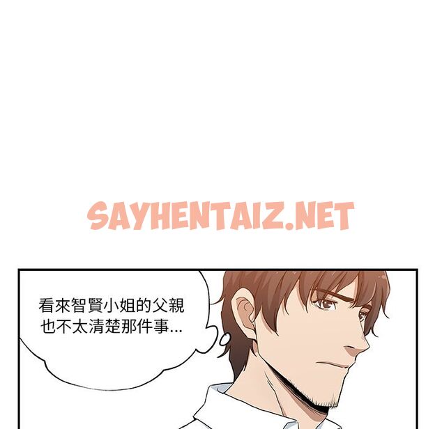 查看漫画Missing9 - 第29話 - sayhentaiz.net中的2343763图片