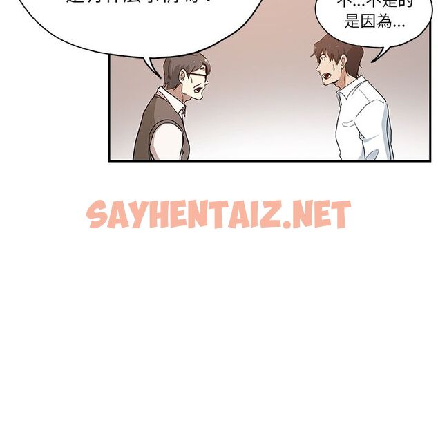 查看漫画Missing9 - 第29話 - sayhentaiz.net中的2343769图片