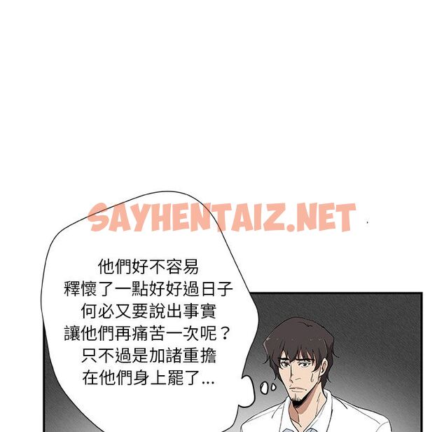 查看漫画Missing9 - 第29話 - sayhentaiz.net中的2343770图片