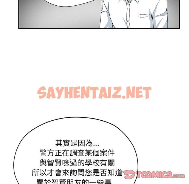 查看漫画Missing9 - 第29話 - sayhentaiz.net中的2343771图片