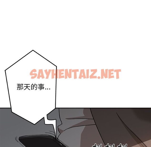 查看漫画Missing9 - 第29話 - sayhentaiz.net中的2343795图片