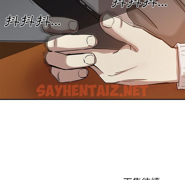 查看漫画Missing9 - 第29話 - sayhentaiz.net中的2343796图片