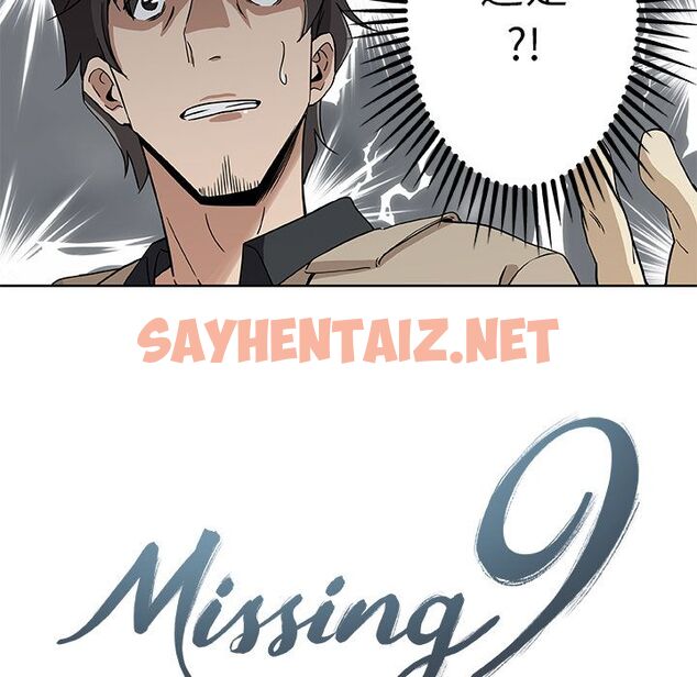 查看漫画Missing9 - 第3話 - tymanga.com中的2341519图片