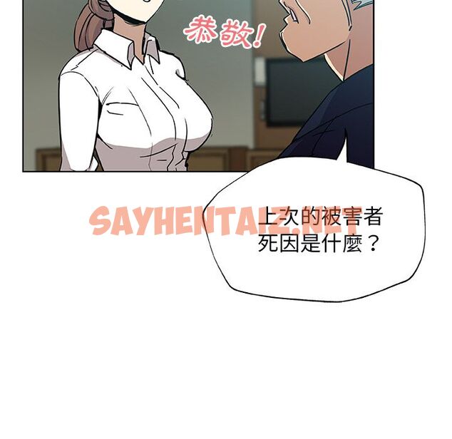 查看漫画Missing9 - 第3話 - tymanga.com中的2341543图片