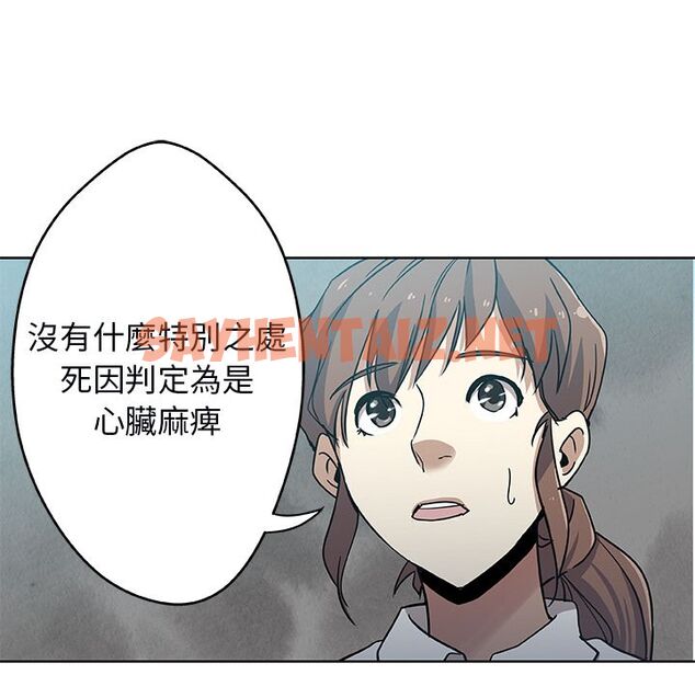 查看漫画Missing9 - 第3話 - tymanga.com中的2341544图片