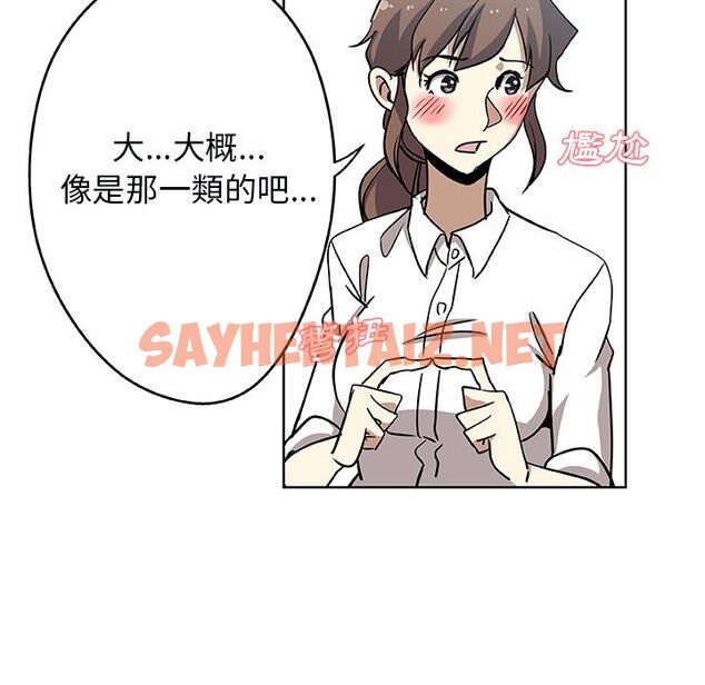 查看漫画Missing9 - 第3話 - tymanga.com中的2341548图片