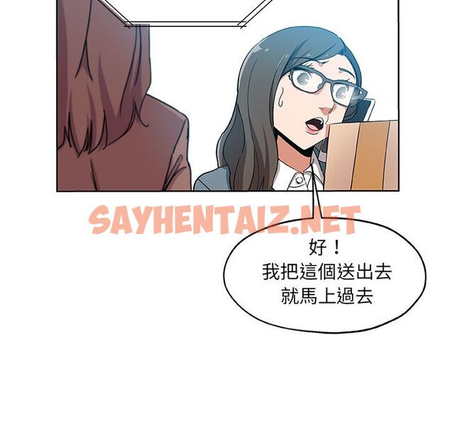 查看漫画Missing9 - 第30話 - sayhentaiz.net中的2343808图片