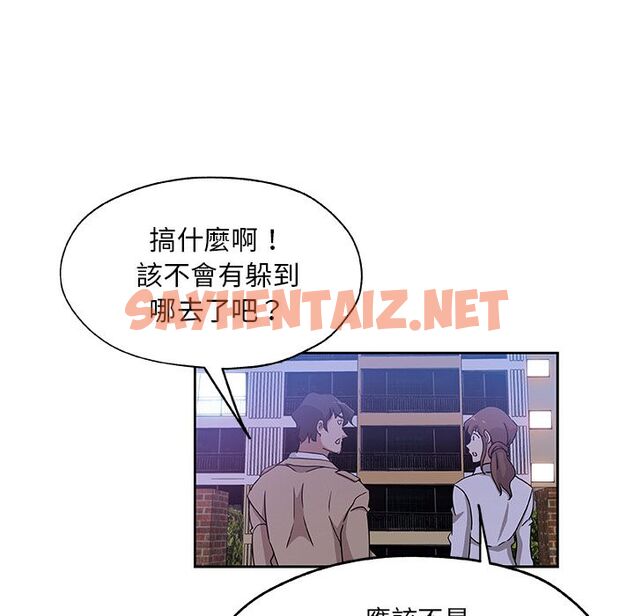 查看漫画Missing9 - 第30話 - sayhentaiz.net中的2343818图片