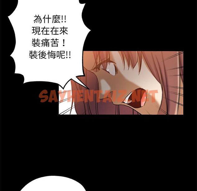 查看漫画Missing9 - 第30話 - sayhentaiz.net中的2343855图片