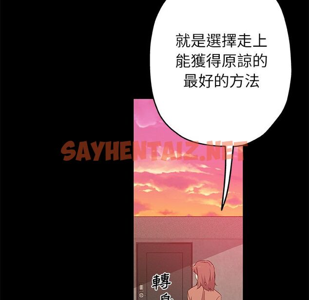 查看漫画Missing9 - 第30話 - sayhentaiz.net中的2343861图片