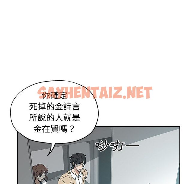 查看漫画Missing9 - 第31話 - sayhentaiz.net中的2343898图片