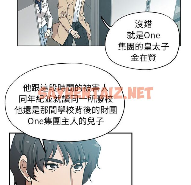 查看漫画Missing9 - 第31話 - sayhentaiz.net中的2343899图片