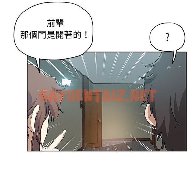 查看漫画Missing9 - 第31話 - sayhentaiz.net中的2343901图片