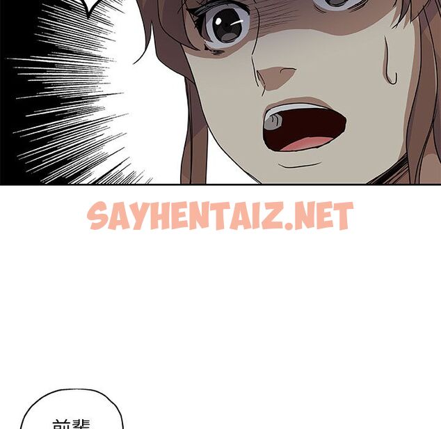 查看漫画Missing9 - 第31話 - sayhentaiz.net中的2343905图片