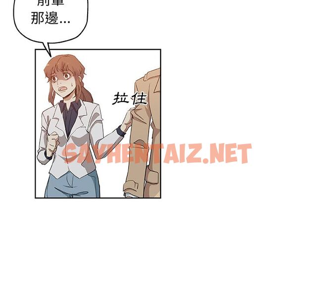 查看漫画Missing9 - 第31話 - sayhentaiz.net中的2343906图片