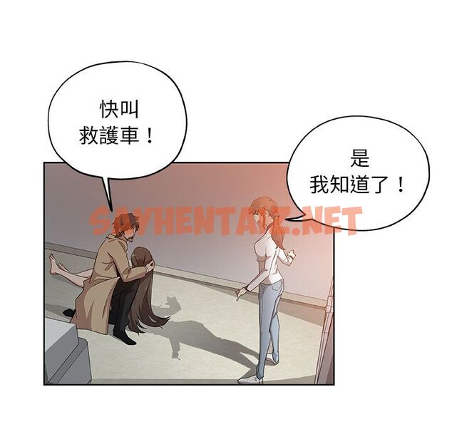 查看漫画Missing9 - 第31話 - sayhentaiz.net中的2343920图片