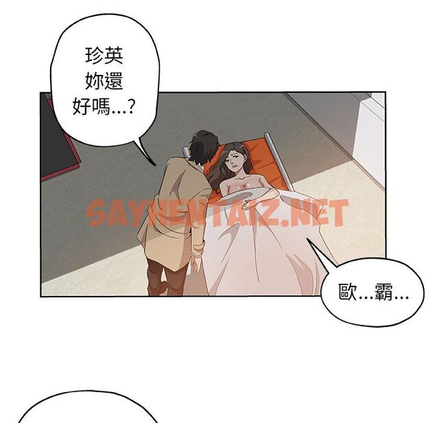 查看漫画Missing9 - 第31話 - sayhentaiz.net中的2343936图片