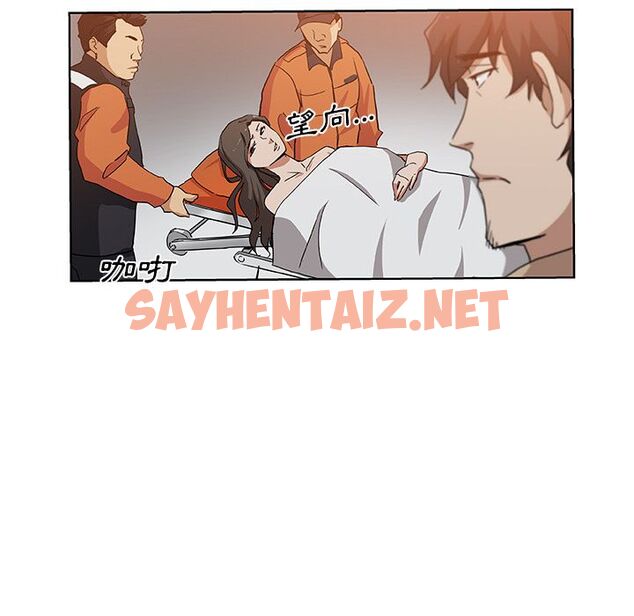 查看漫画Missing9 - 第31話 - sayhentaiz.net中的2343942图片