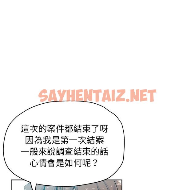 查看漫画Missing9 - 第31話 - sayhentaiz.net中的2343948图片