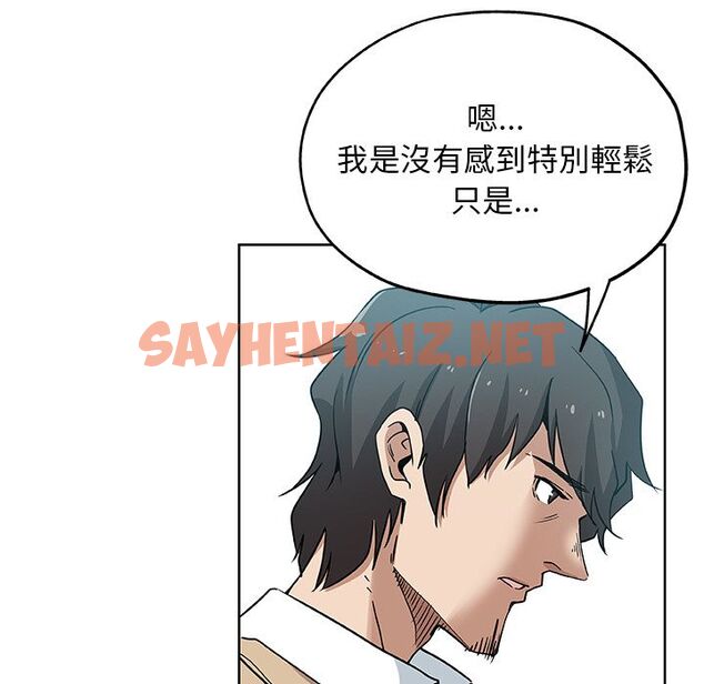 查看漫画Missing9 - 第31話 - sayhentaiz.net中的2343950图片