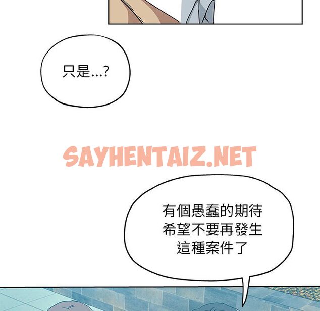 查看漫画Missing9 - 第31話 - sayhentaiz.net中的2343951图片