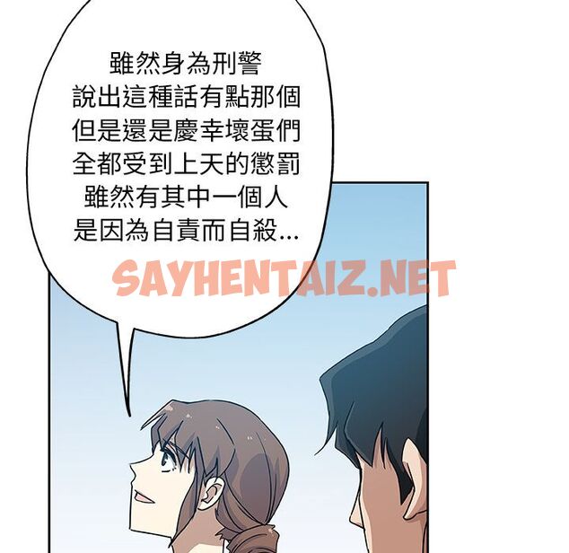 查看漫画Missing9 - 第31話 - sayhentaiz.net中的2343953图片