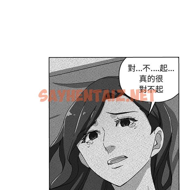 查看漫画Missing9 - 第31話 - sayhentaiz.net中的2343957图片