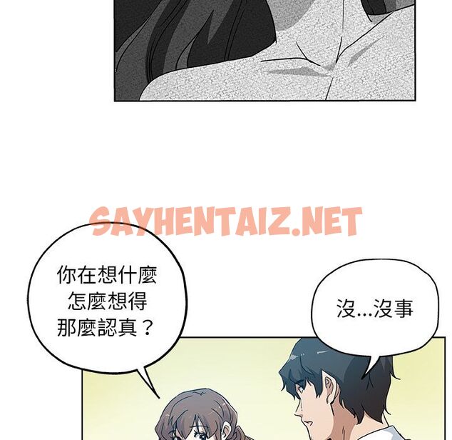 查看漫画Missing9 - 第31話 - sayhentaiz.net中的2343958图片