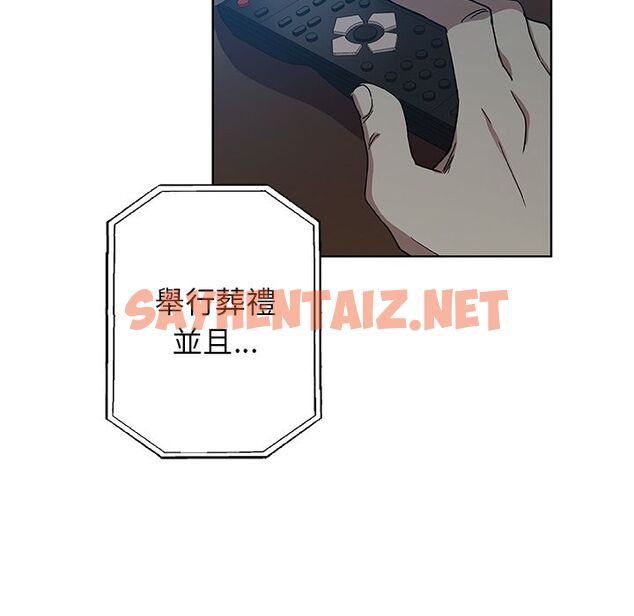 查看漫画Missing9 - 第31話 - sayhentaiz.net中的2343967图片