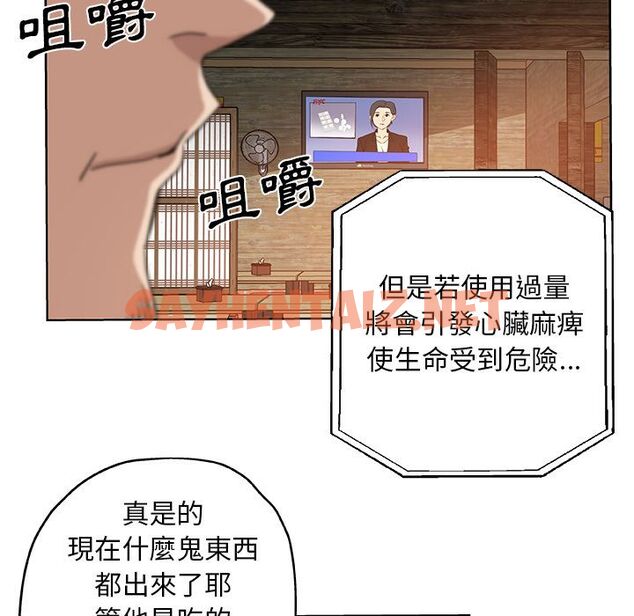 查看漫画Missing9 - 第31話 - sayhentaiz.net中的2343978图片