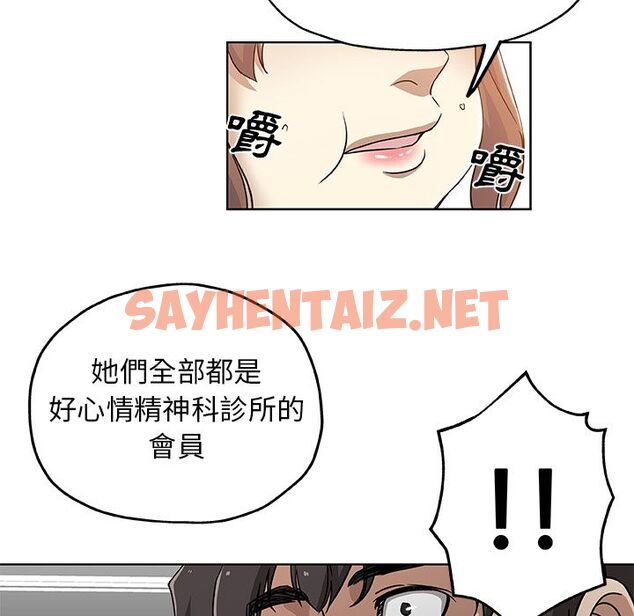 查看漫画Missing9 - 第32話 - sayhentaiz.net中的2343986图片