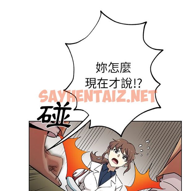 查看漫画Missing9 - 第32話 - sayhentaiz.net中的2343990图片