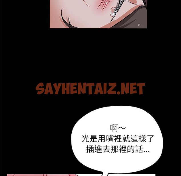 查看漫画Missing9 - 第32話 - sayhentaiz.net中的2344033图片