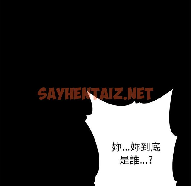 查看漫画Missing9 - 第32話 - sayhentaiz.net中的2344067图片